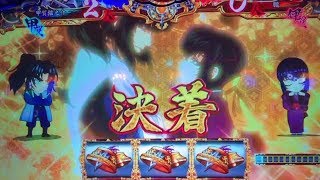 バジリスク絆２ 有利区間天井ゲーム数狙い実践４