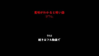 意味がわかると怖い話「オウム」  #ロブロックススタジオ  #ロブロックス #意味怖