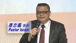 611主日講道│萬有之首的生命樹–老底嘉 / 康忠義牧師Pastor Israel│20190623