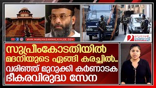 ഉറ്റവരെ ഇനി കാണാനാകുമോ? മദനിയെ ശ്വാസം മുട്ടിച്ച് കര്‍ണാടക ഭീകരവിരുദ്ധ സേന | abdul nasar madani