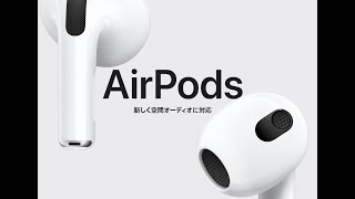 airpods3を返品してbeats fit proに乗り換える理由