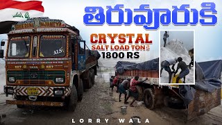 Tuticorin To Tiruvuru || 36Ton Salt Load || Ton Ki 1800Rs Kirayi