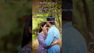 #నువ్వు పక్కనుంటే బాధ అనేది.. #song #music #love #lovesong #trending