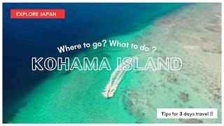 What to do in Kohama Island in Okinawa ? | Explore Japan