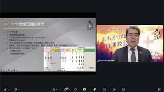 清晨甘露晨祷会 2024.12.19｜玛拉基书第1章