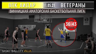 ВАБЛ 20/21:  ВПК Айдар - Ветераны | 11.05.21