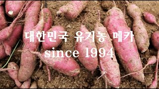 대한민국 유기농 메카 - 한농복구회