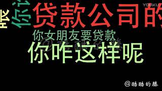 裸贷害人，今日我分饰男女两角，搞垮他们的心理防线！ 标清