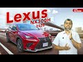 Lexus NX300H 2020 | বাংলা Car Review | MEHEDI ZAMAN | GARI IMPORT