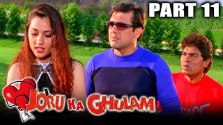 Joru Ka Gulam (2000) Part 11 - Govinda and Twinkle Khanna Superhit Romantic Hindi Movie l Kader Khan
