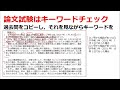 資格試験　勉強時間確保法　移動時間を活用する方法