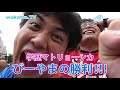 学歴を順番に並べろ！学歴マトリョーシカ渋谷編！！【wakatte.tv】 245