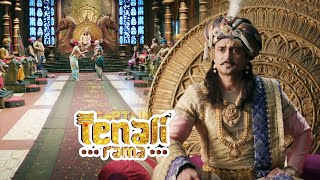 अब कौन सी समस्या आई महाराज के सामने ? तेनाली रामा - Tenali Rama | Comedy