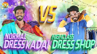 Normal Dress Kadai Vs High Class Dress Shop | Madrasi | Galatta Guru