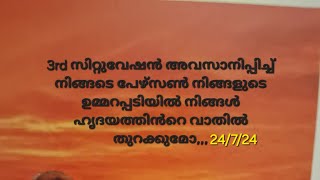 തേർഡ് പാർട്ടി സിറ്റുവേഷൻ, അവസാനിച്ചു പെട്ടിയുമെടുത്ത് വരുന്നു.♥️💓💓💕💕#tarotonline #tarot #viral