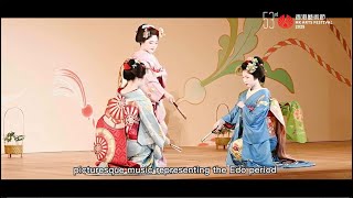 【Nagauta and Geisha: Treasured Traditions of Japan 日本傳統藝能——長唄與藝妓 】