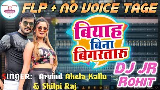 Biyah Bina Bigarataru |#Arvind​​ Akela Kallu | New Bhojpuri Song Flp + No Voice Tage By Dj JR Rohit