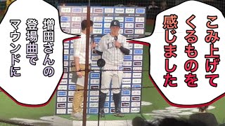 「『ライオン』で勝ててよかったです」 隅田知一郎、引退する増田達至への想いを語るお立ち台ヒーローインタビュー❷ 【西武3-1オリックス】2024/9/18