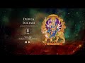 Durga Suktam: Most POWERFUL Durga Mantra to remove Black Magic and Fear