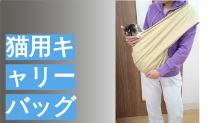 猫用キャリーバッグのおすすめ人気ランキング29選