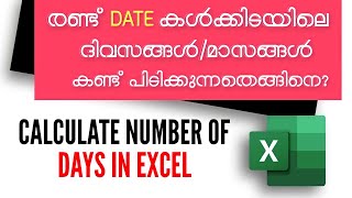 How to calculate days between two dates in Excel | Excel Malayalam |
