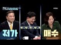 한동훈 차출론으로 보는 선거철 단골 레퍼토리 외부 인사 영입 304회 판도라 mbn 221212 방송