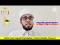 റമളാൻ മുന്നൊരുക്കം ഈ നിയ്യത്ത് നേരത്തെ വെച്ചാൽ പ്രതിഫലം വാരിക്കൂട്ടാം ramzan holy month islamic