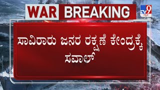 Russia Ukraine War: ಉಕ್ರೇನ್​ನಲ್ಲಿ ಸಿಲುಕಿದ ಸಾವಿರಾರು ಭಾರತೀಯರು! ಭಾರತೀಯರ ರಕ್ಷಣೆಗೆ ಪ್ರಧಾನಿ ಮೋದಿ ಸಭೆ!