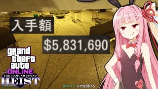 【GTA5】カジノ強盗で入手額580万ドル超えを達成した強欲な琴葉茜ちゃん【VOICEROID解説】