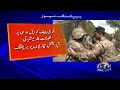 army chief general asim muneer big statement geo news