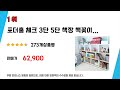 이케아흰색5단책장 필수 구매 추천 top5