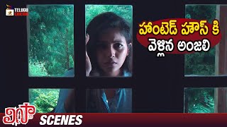 Anjali Wents To Ghost House | Lisaa Telugu Horror Full Movie | Brahmanandham | Yogi Babu | Sam Jones