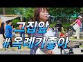 눈물속에 서성이네~~ #그집앞 [cover 함평엔 #옥례가좋아] #비금오빠