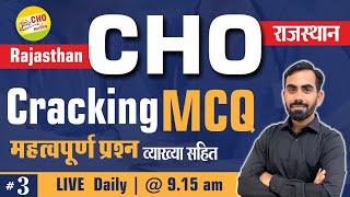 Rajasthan CHO - Cracking  MCQ || महत्वपूर्ण प्रश्न व्याख्या सहित || By Shivam Sir