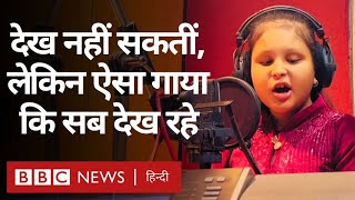 Punjabi Songs गाकर Viral होने वाली ये बच्ची कौन है? (BBC Hindi)