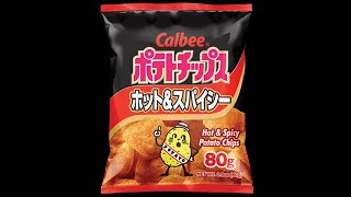 RobSwitch Reviews Episode 41 Calbee Hot \u0026 Spicy Potato Chips