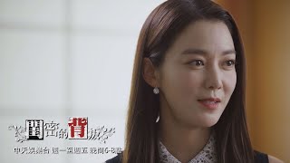 【誓血復仇】《閨密的背叛》EP77：黃嘉欣的最終復仇行動正式展開！黃智娜的遺產最後是留給誰呢？｜中天娛樂台CH39｜每週一至週五 晚間６－８點 @中天經典戲劇院CtiDrama​