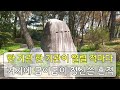 육일대재 추모기도 5. 육일대재 추모 다섯째 날 전무출신전 고축문 전무출신 찬송가 성가 9장 고축자 한인숙 교도