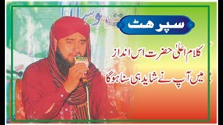 subha taiba mein hui batta hai bara noor ka l Muhammad Owais Raza Haider Qadri