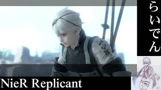 【HD推奨・詳細必読】合唱男子が ・NieR Replicant ver.1.22474487139... を実況プレイ  Part6【完全初見】