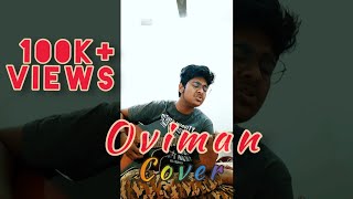 Oviman || Tanveer Evan || Cover ||Adarsha || Piran Khan