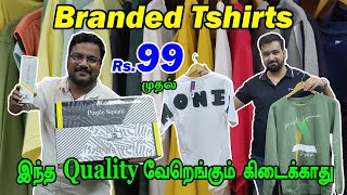 Premium Tshirts இங்க ரொம்பவே கம்மி விலை || Tirupur Tshirt manufacturer || Thendral