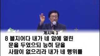 진명석 목사 [47차 신년 성령대부흥성회=계3:7-13] 2025.1.2.(목)오전8:30