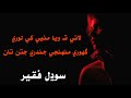 New Sindhi Song | Sodhal Faqeer Song | Adabi Diary