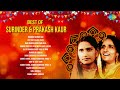 Best Of Surinder & Prakash Kaur | Bhabho Kehndi Hai | Kut Kut Bajra Main | Old Punjabi Songs