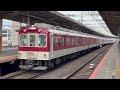 近畿日本鉄道・1220系 2610系・vc23 x16