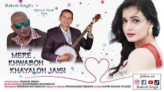 Mere Khwabon Khayalon Jaisi | New Romantic Hindi Song | 2021 | Bhupendra Rayamajhi | Rakesh Singh