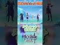 【原神】無凸ヌヴィレットで組めるオススメ最強パーティ編成3選！【ゆっくり実況】 原神 genshinimpact ゆっくり実況 ゆっくり解説 無凸 ヌヴィレット