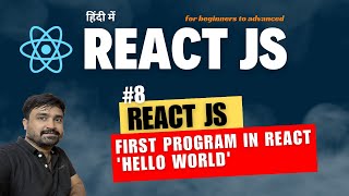 #8- React JS - Your First React Program: "Hello World"