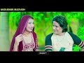 सासू तेरौ कुणबो बकरी चराये asmeena 4k video singhalwati mewati song 3000 sahin mewati gana